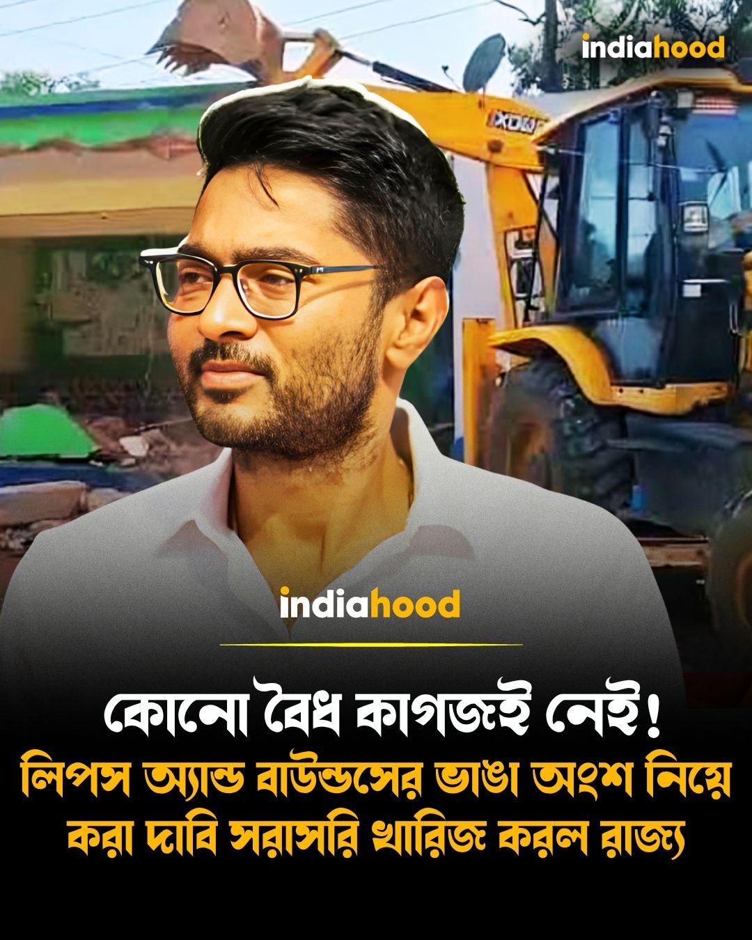 কোনো বৈধ কাগজই নেই!